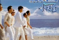 周华健1996年专辑《小天堂》[无损flac]网盘下载