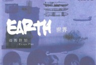 逃跑计划2011年专辑《世界》[无损flac]网盘下载