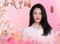 谭维维《花开中国》[FLAC/MP3-320K]网盘下载