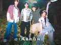 胡夏、希林娜依高、陆虎、白举纲《风来的方向》[无损FLAC|320K高品质MP3]网盘下载