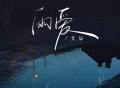 艾辰《雨爱》[FLAC/MP3-320K]网盘下载