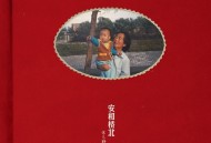 宋冬野2013年专辑《安和桥北》[无损flac]网盘下载