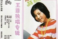 王菲1985年专辑《记得我》[FLAC/MP3-320K]网盘下载