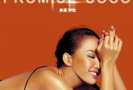 CoCo李玟2001年专辑《Promise》[无损flac]网盘下载