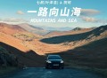 七叔（叶泽浩）《一路向山海》[FLAC/MP3-320K]网盘下载