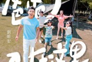 刘畊宏《爸爸在这里》[FLAC/MP3-320K]网盘下载