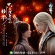 齐修远、应嘉俐《只为摆正你的倒影》[FLAC/MP3-320K]网盘下载