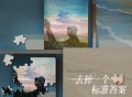 陆虎《去掉一个标准答案》[无损FLAC|320K高品质MP3]网盘下载