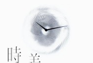 en《时差》[FLAC/MP3-320K]网盘下载