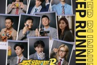 《奔跑吧》第十三季同名主题曲《奔跑吧》[FLAC/MP3-320K]网盘下载