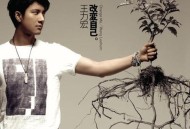 王力宏2007年专辑《改变自己》[无损flac]网盘下载