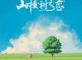 陈雪凝《山楂树之恋》[FLAC/MP3-320K]网盘下载