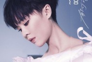 郁可唯2016年专辑《00:00》[无损flac|320K高品质MP3]网盘下载