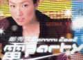 郑秀文2002年专辑《2002电Party》[无损flac]网盘下载