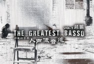 赵鹏2003年专辑《闪亮的日子(人声低音炮1)》[FLAC/MP3-320K]网盘下载