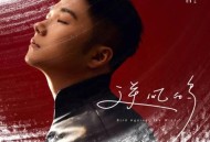 白小白《逆风的鸟》[无损flac]网盘下载