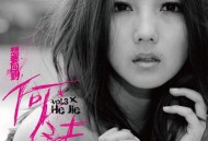 何洁2010年专辑《想要回到何洁》[无损flac|320K高品质MP3]网盘下载