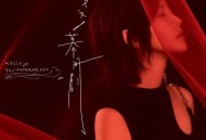 于文文2021年专辑《幕间剧》[FLAC/MP3-320K]网盘下载