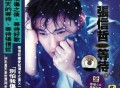 张信哲1994年专辑《等待》[无损flac]网盘下载