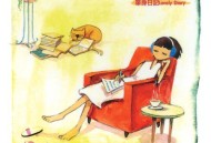 许茹芸2001年专辑《单身日记》[无损flac]网盘下载