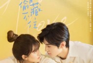 汪苏泷&赵露思《只想把你偷偷藏好》[无损flac]网盘下载