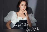 云朵《化作星辰奔向你》[无损flac]网盘下载