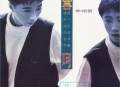李翊君1991年专辑《雪珂》[无损flac|320K高品质MP3]网盘下载