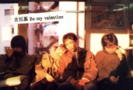 古巨基1998年专辑《Be My Valentine》[无损flac]网盘下载