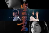 张杰、张碧晨《坚如磐石》[FLAC/MP3-320K]网盘下载