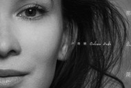 卢靖姗《没那么简单》[FLAC/MP3-320K]网盘下载