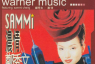 郑秀文1996年专辑《浓情》[无损flac]网盘下载