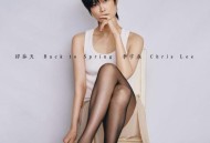 李宇春《回春天》[无损FLAC|320K高品质MP3]网盘下载