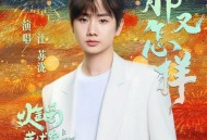 汪苏泷《那又怎样》[无损FLAC|320K高品质MP3]网盘下载