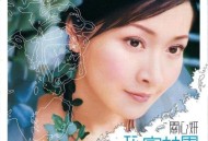 关心妍2003年专辑《秘密花园》[无损flac]网盘下载