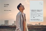 品冠2015年专辑《无法理解的大人》[无损flac]网盘下载