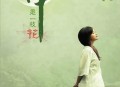 龚玥2012年专辑《禅是一枝花》[无损flac]网盘下载