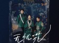 阿吉太组合《无忧花》[FLAC/MP3-320K]网盘下载