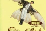 周华健1993年专辑《Songs Of Birds》[无损flac]网盘下载