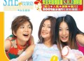 S.H.E2001年专辑《女生宿舍》[无损flac]网盘下载