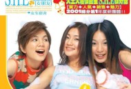 S.H.E2001年专辑《女生宿舍》[无损flac]网盘下载