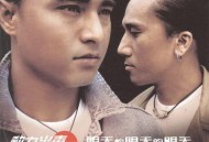 动力火车1998年专辑《明天的明天的明天》[无损flac]网盘下载