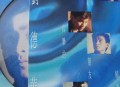 刘德华精选专辑《真挚的朋友》[FLAC/MP3-320K]网盘下载