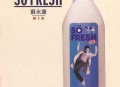 苏永康2003年专辑《So Fresh》[无损flac]网盘下载