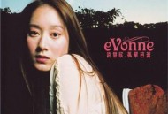 许慧欣2002年专辑《孤单芭蕾》[无损flac]网盘下载