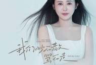 肖雨蒙《我们吵不散骂不走》[FLAC/MP3-320K]网盘下载