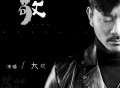 大欢《敬》[FLAC/MP3-320K]网盘下载