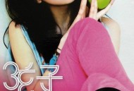 弦子2008年专辑《不爱最大》[无损flac]网盘下载