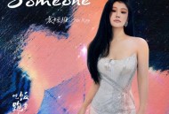 袁娅维TIA RAY《Someone》[FLAC/MP3-320K]网盘下载