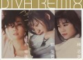 林忆莲、刘美君、林志美2008年专辑《Diva Remix》[无损flac|320K高品质MP3]网盘下载