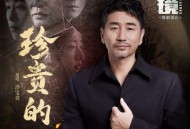 沙宝亮《珍贵的》[FLAC/MP3-320K]网盘下载